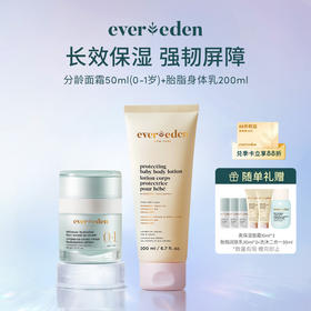【套组】Evereden安唯伊密集保湿分龄面霜50ml+亲护胎脂身体乳润肤乳200ml