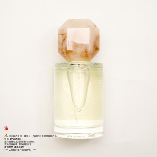 to summer观夏 BITTERS/苦尽橙香水 商品图1