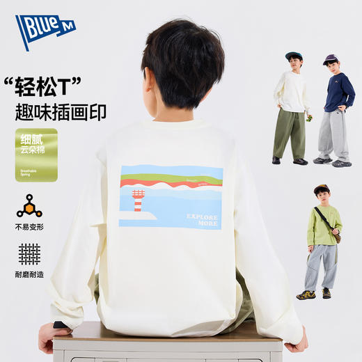 Bluem男童T恤长袖儿童上衣春秋2026新款男孩打底衫中大童插画T恤Z6ATX152 商品图1