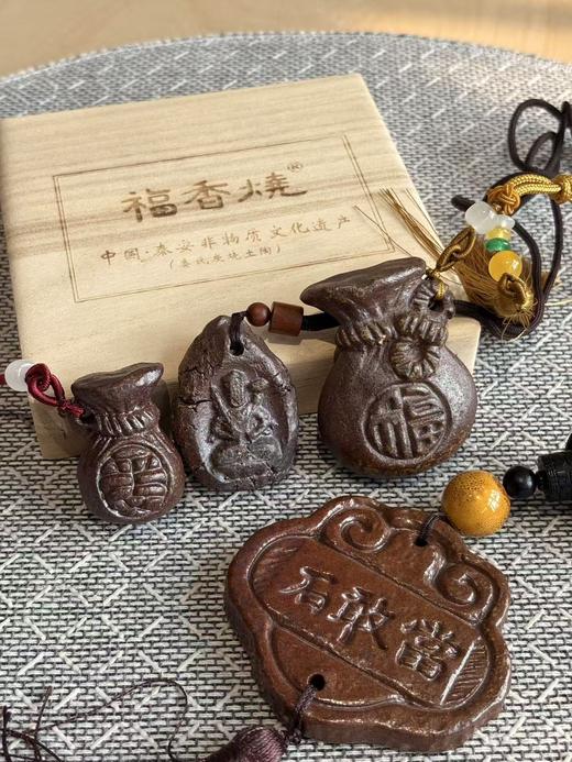 非遗手作福香烧泰山香灰小挂件 商品图0