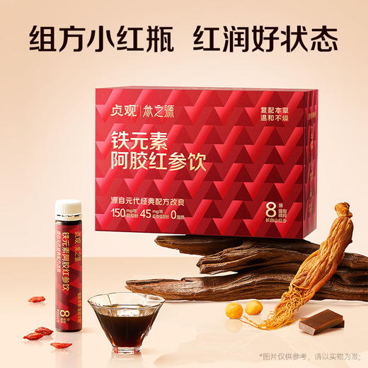 官栈x贞观铁元素阿胶红参饮30mlx10瓶 商品图1