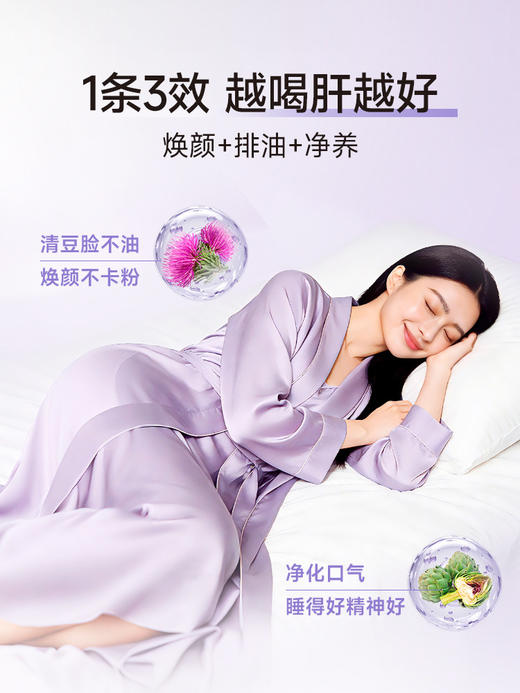 【每天1条 越喝越“肝”净】Ameri-vita 熬夜小A条护肝饮 30条/盒 净旰水飞蓟奶蓟草姜黄解酒熬夜养肝 三重植物精华协同作用 加班时冲一杯，酒局前喝一条，随时随地给肝脏 “充能”！ 商品图4