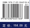 数学·逻辑·语言——三种基础素养以及创想意识 商品缩略图4