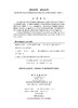 预防医学实验 商品缩略图2