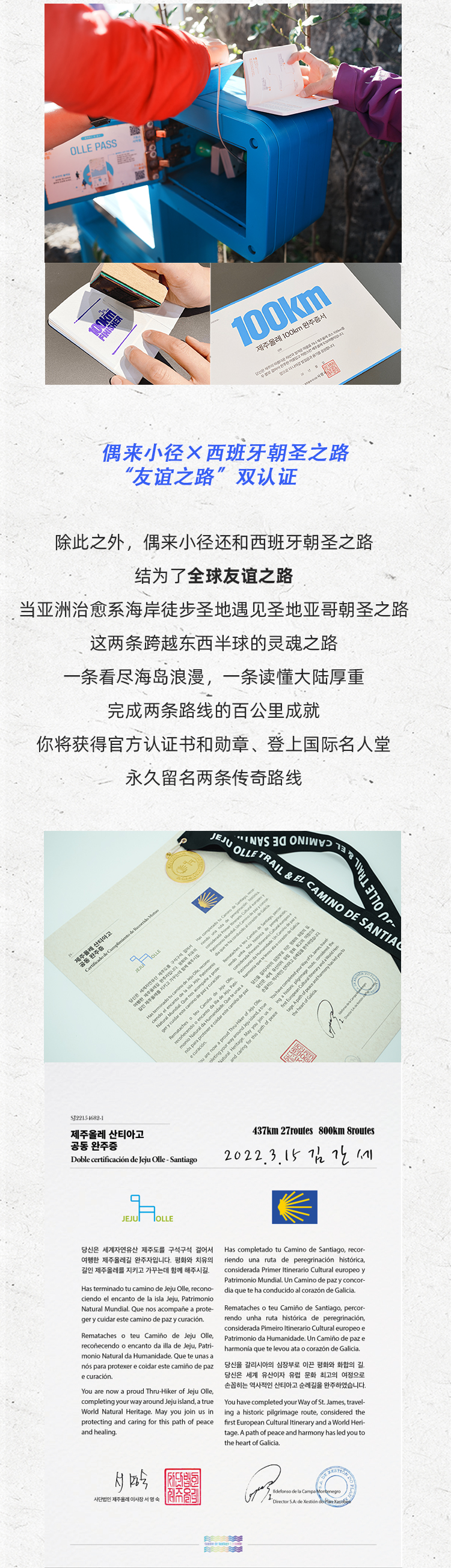 路线亮点 3