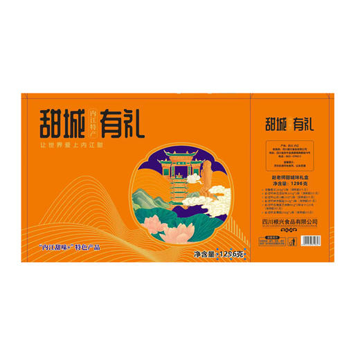 【特惠53.9】赵老师甜城有礼6款礼盒装1296g-（效期至26年6月14日）-专享价 商品图1