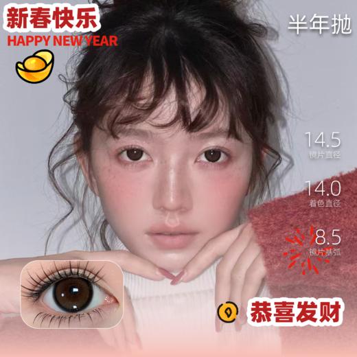 栗栗酱大直径 半年抛新品 商品图0