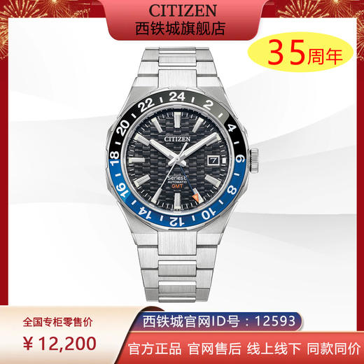 西铁城/CITIZEN 商务休闲Series 8系列格纹盘耐磁机械男表NB6031-56E 商品图0
