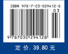 遗传学实验教程 商品缩略图4