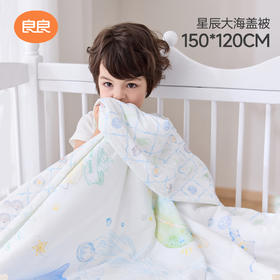 良良星辰大海盖被2640410120415蓝色150*120cm
