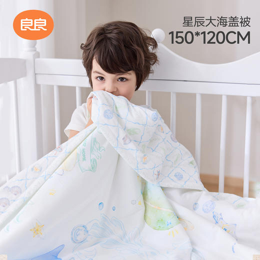 良良星辰大海盖被2640410120415蓝色150*120cm 商品图0