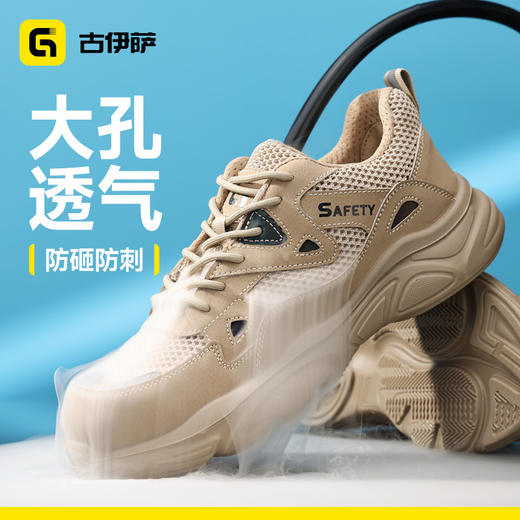26年夏季新款低帮透气防砸防刺耐磨实心底4.0凯夫拉 商品图0