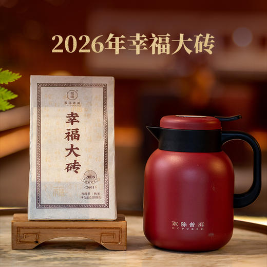 双陈普洱2006年幸福大砖熟茶1000克国民口粮茶18年陈易武老料顺滑甜 商品图0