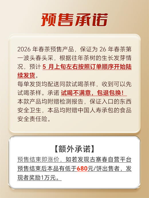 最后十几名！即将涨价【老曼峨苦/甜茶单株】2026年春茶预售苦过之后刻骨铭心的甜 滋味浓度“带十足杀伤力”，357克/饼 商品图7