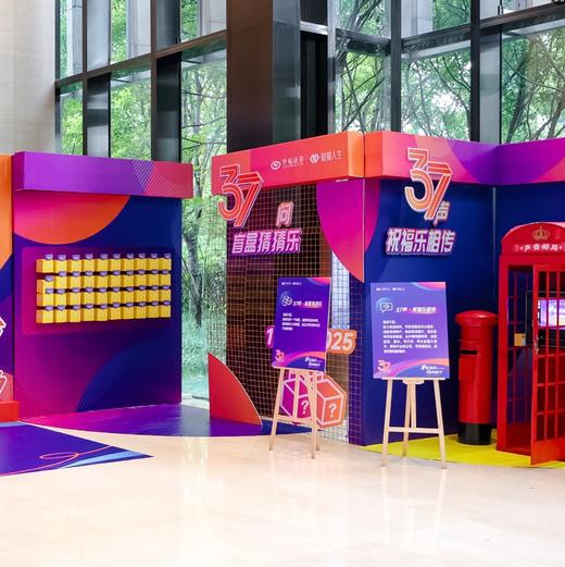 华福证劵 37周年企业文化节 商品图0