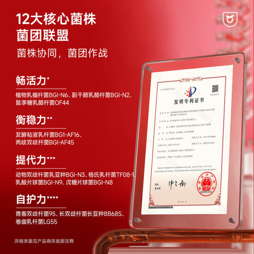 【预售】【优美达·益家人益生菌】「肠道益生菌全家共享每益天」(15袋/盒) 商品图4
