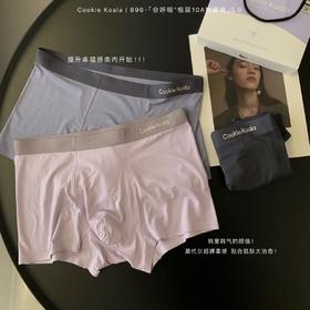 【GZ】无忧购26年春款3条礼盒装59元包邮极简抑菌5.0裸感男士透气平角内裤套盒（截单后3-5天发货)