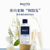 【有赞】PHYTO发朵法国植物洗发水250ml 商品缩略图6