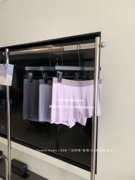 【GZ】无忧购26年春款3条礼盒装59元包邮极简抑菌5.0裸感男士透气平角内裤套盒（截单后3-5天发货) 商品图10