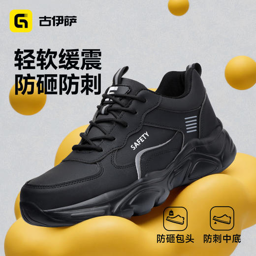 2026新款低帮防砸防刺安全鞋四季款4.0凯夫拉轻便橡塑底防水面 商品图0