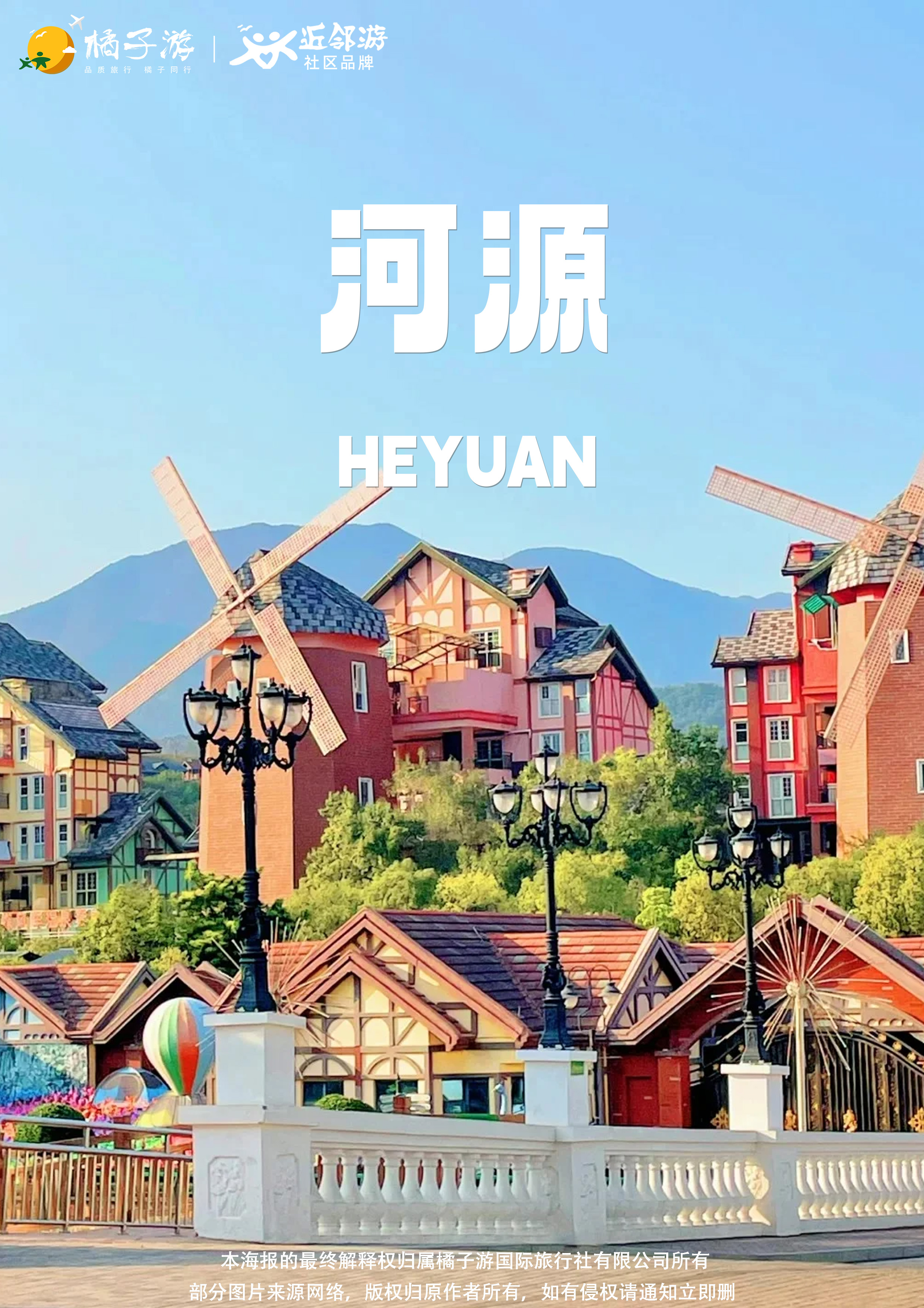 【河源】万绿湖美思威尔顿酒店  单房套餐