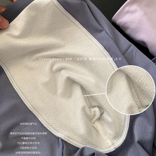 【GZ】无忧购26年春款3条礼盒装59元包邮极简抑菌5.0裸感男士透气平角内裤套盒（截单后3-5天发货) 商品图2