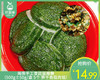 闽南手工青团鼠粬粿（500g±50g/盒 5个 笋干香菇肉馅）生产日期: 4月7日 商品缩略图0