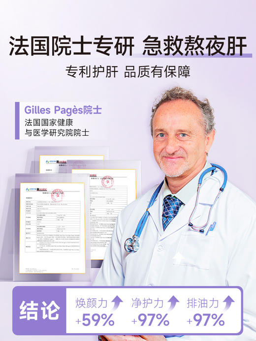 【每天1条 越喝越“肝”净】Ameri-vita 熬夜小A条护肝饮 30条/盒 净旰水飞蓟奶蓟草姜黄解酒熬夜养肝 三重植物精华协同作用 加班时冲一杯，酒局前喝一条，随时随地给肝脏 “充能”！ 商品图6