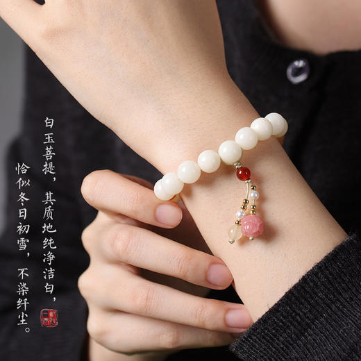 【明月·白玉菩提手串】敦煌福泽白玉菩提根手链手串国潮念珠盘玩手腕莲花穗子 商品图1
