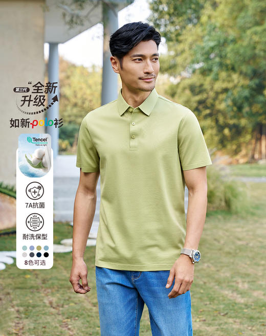 【如新一号3.0】2026夏季新款7A抗菌POLO衫265X1P920S【S】2 商品图4