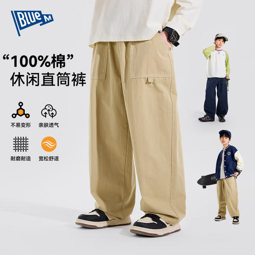【纯棉】Bluem中大童儿童休闲直筒裤男童百搭宽松长裤春季新款Z6AKZ192 商品图0