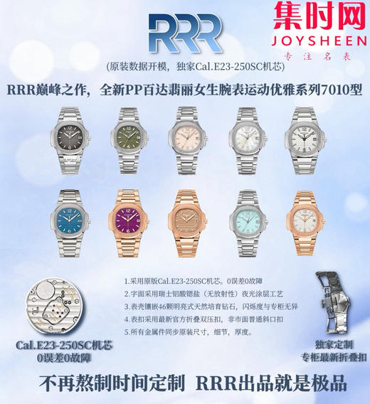 RRR百达翡丽鹦鹉螺7010系列 女士石英腕表 表径32mm 原版起模还原数据 达到全部精细对版 商品图9