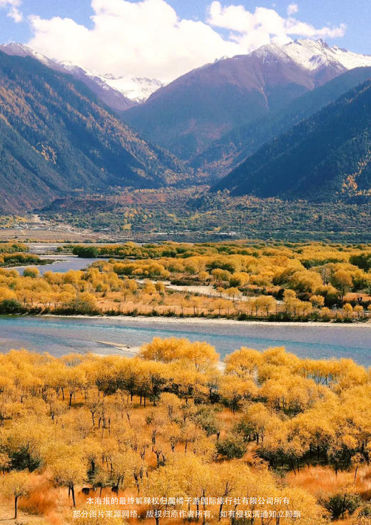 【圣城之约】川藏13日游 商品图2