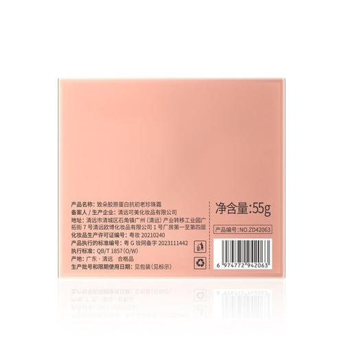 KORMESIC身体关节曲张膏cream身体护理 商品图2