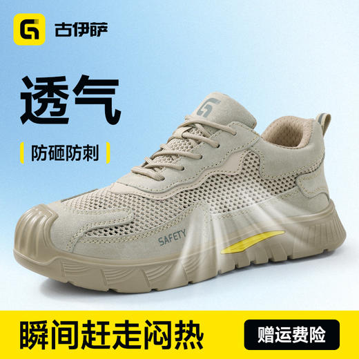 2026夏季新款低帮防砸防刺安全鞋4.0凯夫拉耐磨实心底安全防护 商品图0