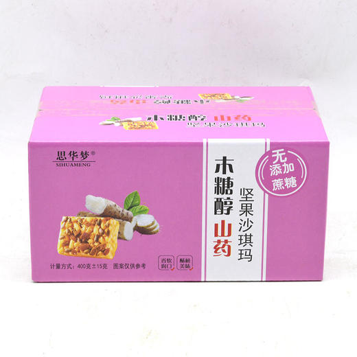 【沙琪玛】山药坚果沙琪玛买三箱赠三箱一次到手6箱口感丰富酥香松软 商品图5