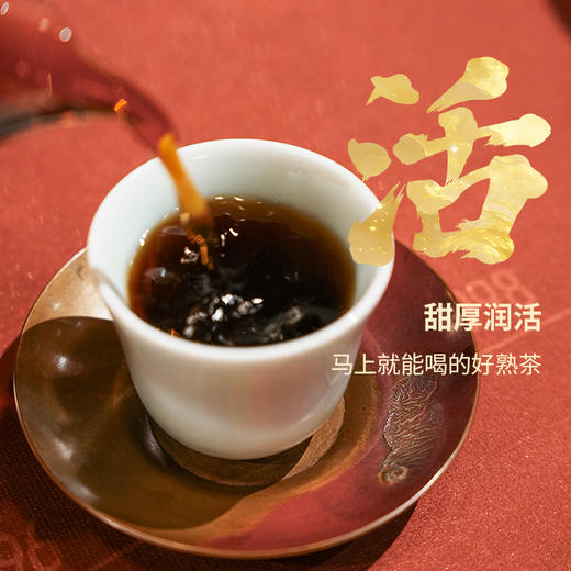 双陈普洱2026年天马行运熟茶357克马上能喝的好熟茶甜滑润活糯甜香红糖香 商品图2