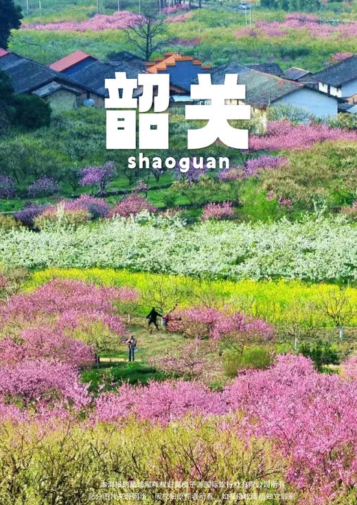 【韶关】蓝山源 岭南东方温泉酒店 豪华温泉房 2月错峰套餐 商品图0