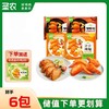 【双翅尝鲜】圣农汁汁烤翅300g*2包+嘟嘟翅280g*2包+赠（非卖品炸鸡*2包） 商品缩略图0