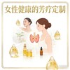 【芳疗】女性健康芳疗定制 商品缩略图0