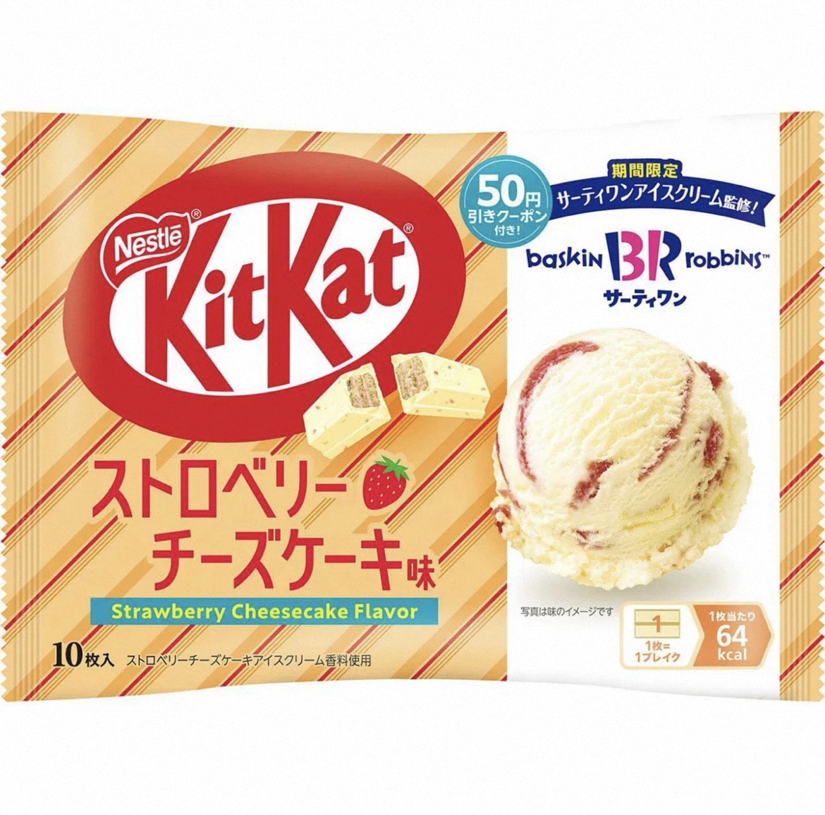 （买一送一）日本KitKat雀巢迷你巧克力威化_10枚入（草莓芝士蛋糕）