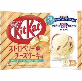 （买一送一）日本KitKat雀巢迷你巧克力威化_10枚入（草莓芝士蛋糕）