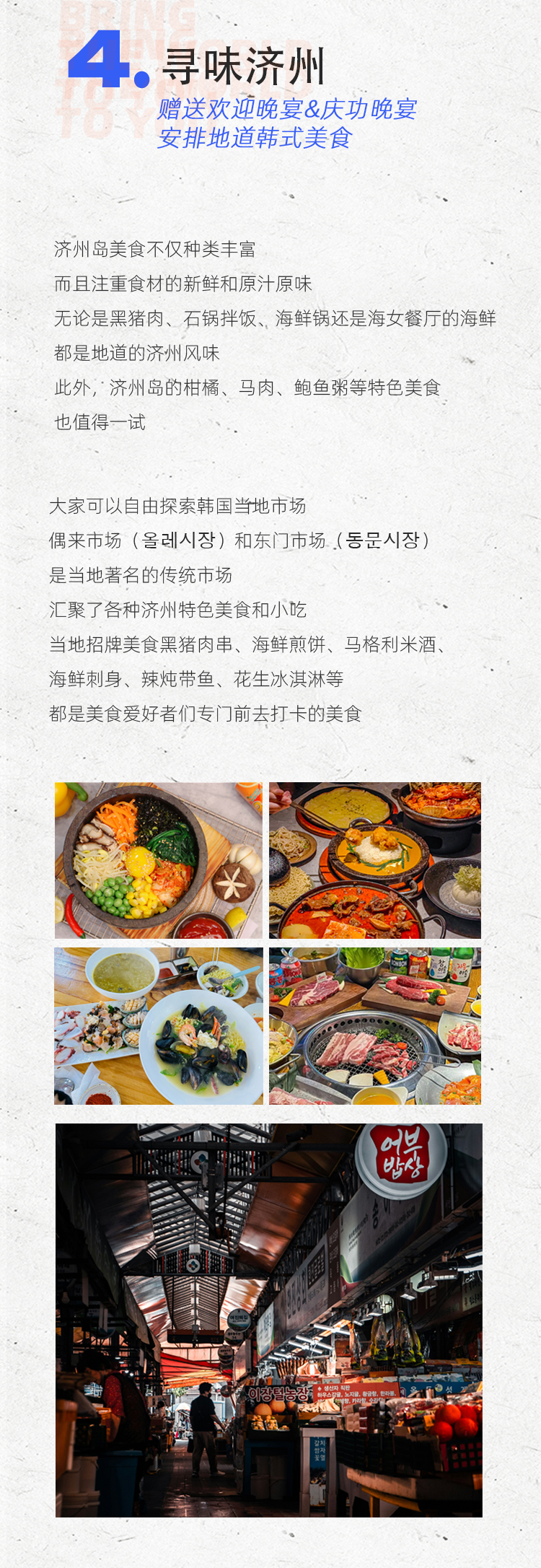 路线亮点 5