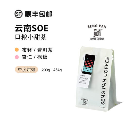 云南SOE 保山老地基庄园卡蒂姆红酒日晒精品意式咖啡豆/粉 商品图0
