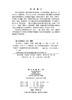 有机化学（第三版） 商品缩略图2