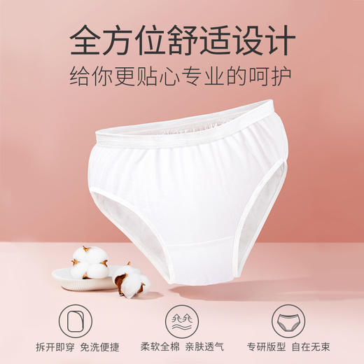 【一次性内裤】经期可用 独立包装方便卫生  差旅必备 纯绵一次性内裤2盒装（4条/盒） 商品图4