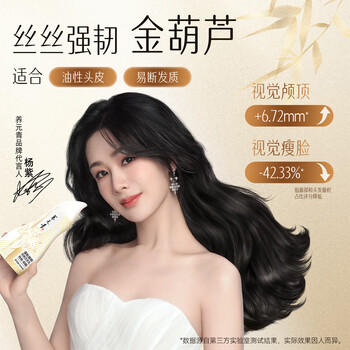 养元青云南白药洗发水防脱套组蓬松强韧210mlx3+精华液60ml /个人护理 /洗发护发 /洗发水 商品图5