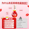 【周期见效 指标提升UP↑】Ameri-Vita亚美唯他 富铁口服液小A条 30条/盒 孕妇贫血女性经期便携铁剂铁元素口服液 商品缩略图5