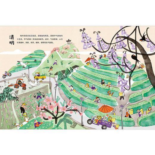 中国传统节日图画书“四时吉祥”系列（全4册） 商品图12