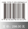 大国智造：中国制造企业数字创新管理研究 商品缩略图4